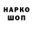 Кодеин напиток Lean (лин) Viktoria Adzhygyrei