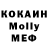 МЕФ кристаллы Kine love