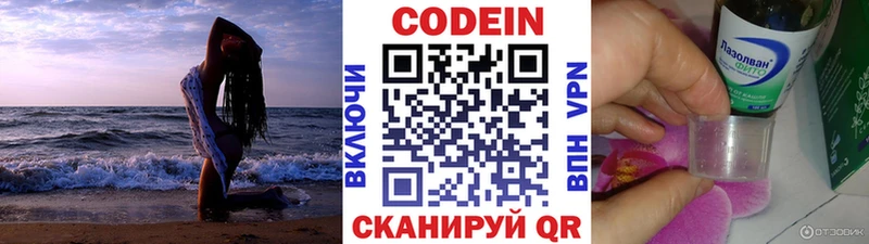 Кодеиновый сироп Lean Purple Drank  как найти   Уяр 