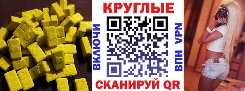 МЕГА вход  Уяр  ЭКСТАЗИ таблы 