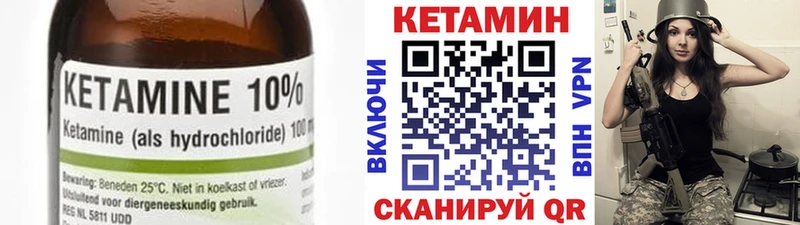 КЕТАМИН VHQ  нарко площадка клад  Уяр 