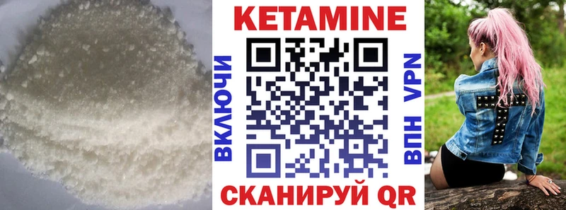 Кетамин ketamine Уяр